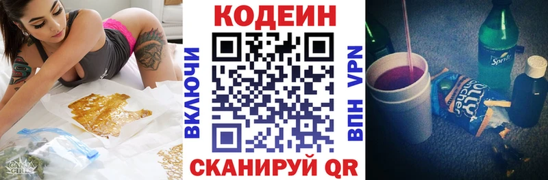 ссылка на мегу рабочий сайт  купить наркотик  Беслан  Codein Purple Drank 