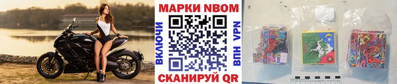 Марки N-bome 1500мкг  Беслан 